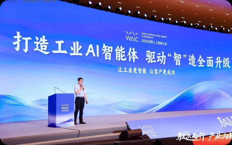 驭浪而行，，，工业向新：南宫NG28亮相WAIC手艺论坛，，，共探AI工业厘革