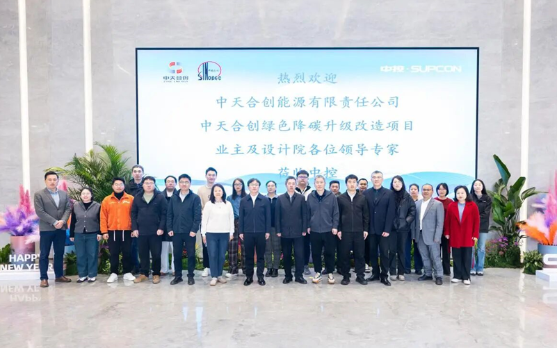 践行两会精神，，，，南宫NG28助力中天合创共建天下首个绿氢与煤化工深度耦合树模项目